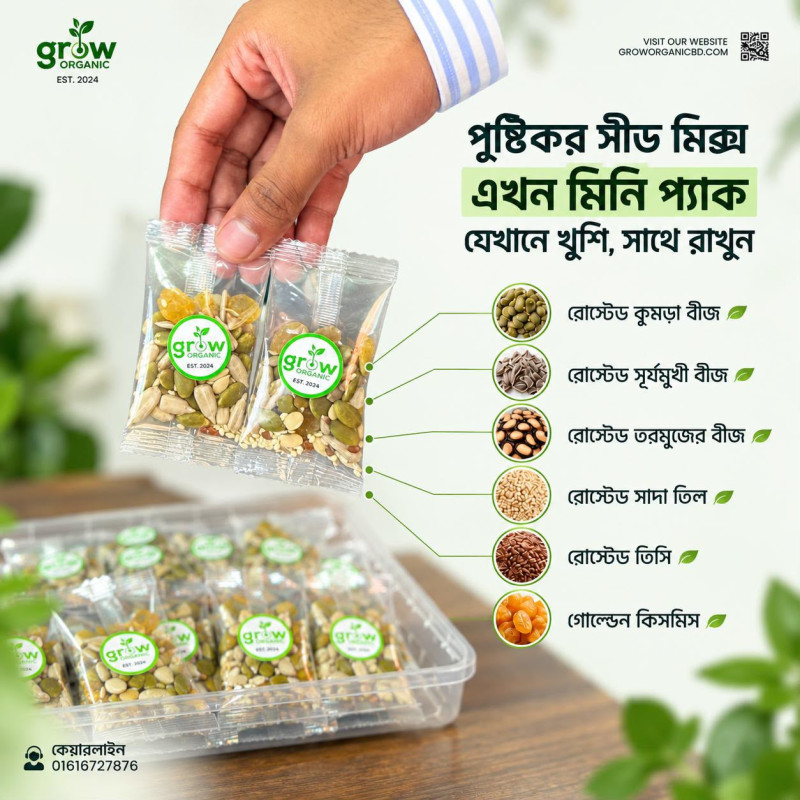 100 Pcs Seed Mix mini pack+ Free Water Jar